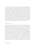 국내 대기업 중 한 회사를 선정하여 직원 동기부여방안에 대해 설명하시오 (16)-2