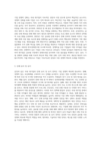 국내 대기업 중 한 회사를 선정하여 직원 동기부여방안에 대해 설명하시오 (16)-3