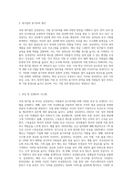 국내 대기업 중 한 회사를 선정하여 직원 동기부여방안에 대해 설명하시오 (16)-4
