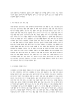 국내 대기업 중 한 회사를 선정하여 직원 동기부여방안에 대해 설명하시오 (16)-5