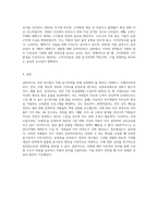 국내 대기업 중 한 회사를 선정하여 직원 동기부여방안에 대해 설명하시오 (16)-6