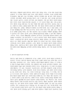 태아기, 영아기, 유아기의 각 발달단계에 따른 자녀의 발달특성과 부모역할에 대하여 서술-2
