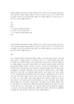 사회복지실천에서 클라이언트의 행동을 이해하는데 초기 아동기의 부모와 경험의 중요성을 강조한 프로이트의 정신분석이론을 설명하고 프로이드가 제시한 의식의 구조 중 무의식의 영역을 설명하고, 생의 첫 6년 동안에 억압된 경험이 모든 행위에 영향을 주는 요인이 된다는 것에 자신의 생각과 견해를 제시하시오-1