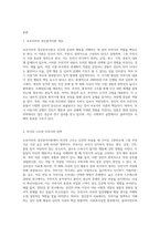 사회복지실천에서 클라이언트의 행동을 이해하는데 초기 아동기의 부모와 경험의 중요성을 강조한 프로이트의 정신분석이론을 설명하고 프로이드가 제시한 의식의 구조 중 무의식의 영역을 설명하고, 생의 첫 6년 동안에 억압된 경험이 모든 행위에 영향을 주는 요인이 된다는 것에 자신의 생각과 견해를 제시하시오-2