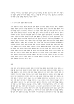 사회복지실천에서 클라이언트의 행동을 이해하는데 초기 아동기의 부모와 경험의 중요성을 강조한 프로이트의 정신분석이론을 설명하고 프로이드가 제시한 의식의 구조 중 무의식의 영역을 설명하고, 생의 첫 6년 동안에 억압된 경험이 모든 행위에 영향을 주는 요인이 된다는 것에 자신의 생각과 견해를 제시하시오-3