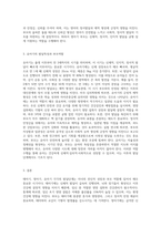 태아기, 영아기, 유아기의 각 발달단계에 따른 자녀의 발달특성과 부모역할에 대하여 서술하고, 태아기, 영아기, 유아기의 각 발달단계-3