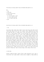 국내 대기업 중 한 회사를 선정하여 직원 동기부여방안에 대해 설명하시오 (4)-1