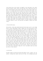 국내 대기업 중 한 회사를 선정하여 직원 동기부여방안에 대해 설명하시오 (4)-2