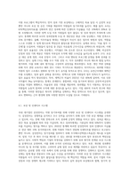 국내 대기업 중 한 회사를 선정하여 직원 동기부여방안에 대해 설명하시오 (4)-3