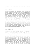 국내 대기업 중 한 회사를 선정하여 직원 동기부여방안에 대해 설명하시오 (4)-4
