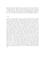 국내 대기업 중 한 회사를 선정하여 직원 동기부여방안에 대해 설명하시오 (4)-5
