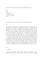 국내 대기업 중 한 회사를 선정하여 직원 동기부여방안에 대해 설명하시오 (6)-1
