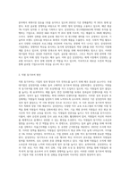국내 대기업 중 한 회사를 선정하여 직원 동기부여방안에 대해 설명하시오 (6)-2