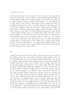 국내 대기업 중 한 회사를 선정하여 직원 동기부여방안에 대해 설명하시오 (6)-3