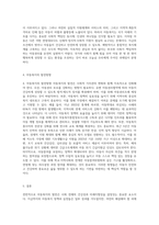 아동복지에 대한 정의와 개념, 필요성에 대해 정리를 한 뒤 아동복지의 발전방향에 대하여 본인의 의사를 반영하여 서술 (3)-3