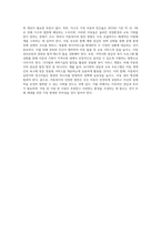 아동복지에 대한 정의와 개념, 필요성에 대해 정리를 한 뒤 아동복지의 발전방향에 대하여 본인의 의사를 반영하여 서술 (3)-4