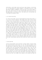 사회복지실천에서 클라이언트의 행동을 이해하는데 초기 아동기의 부모와의 경험을 중요성을 강조한 프로이드의 정신분석이론을 설명-3