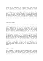 사회복지실천에서 클라이언트의 행동을 이해하는데 초기 아동기의 부모와의 경험을 중요성을 강조한 프로이드의 정신분석이론을 설명-5
