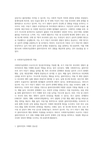 사회복지실천에서 클라이언트의 행동을 이해하는데 초기 아동기의 부모와의 경험을 중요성을 강조한 프로이드의 정신분석이론을 설명-6