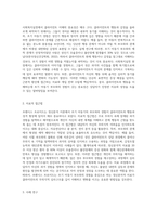 사회복지실천에서 클라이언트의 행동을 이해하는데 초기 아동기의 부모와의 경험을 중요성을 강조한 프로이드의 정신분석이론을 설명-7