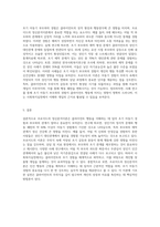 사회복지실천에서 클라이언트의 행동을 이해하는데 초기 아동기의 부모와의 경험을 중요성을 강조한 프로이드의 정신분석이론을 설명-8