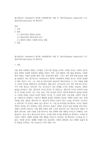 홉스테드((G Hofstede)가 제시한 사회문화적인 차원 즉 ‘권력거리(power distance)의 크기, 집단주의(collectivism) 대 개인주의-1