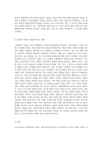 홉스테드((G Hofstede)가 제시한 사회문화적인 차원 즉 ‘권력거리(power distance)의 크기, 집단주의(collectivism) 대 개인주의-3