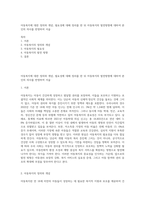 아동복지에 대한 정의와 개념, 필요성에 대해 정리를 한 뒤 아동복지의 발전방향에 대하여 본인의 의사를 반영하여 서술-1