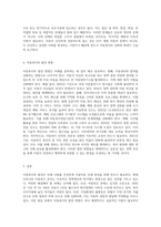 아동복지에 대한 정의와 개념, 필요성에 대해 정리를 한 뒤 아동복지의 발전방향에 대하여 본인의 의사를 반영하여 서술-3
