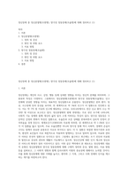 정신장애 중 정신분열병(조현병), 양극성 정동장애(조울병)에 대해 정리하고 (1)-1