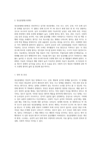 정신장애 중 정신분열병(조현병), 양극성 정동장애(조울병)에 대해 정리하고 (1)-2