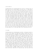 정신장애 중 정신분열병(조현병), 양극성 정동장애(조울병)에 대해 정리하고 (1)-3