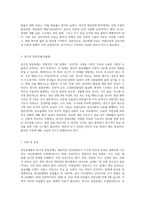 정신장애 중 정신분열병(조현병), 양극성 정동장애(조울병)에 대해 정리하고 (1)-4