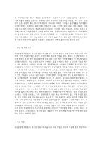 정신장애 중 정신분열병(조현병), 양극성 정동장애(조울병)에 대해 정리하고 (1)-5