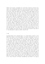 정신장애 중 정신분열병(조현병), 양극성 정동장애(조울병)에 대해 정리하고 (1)-6