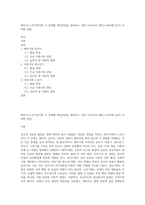 태아기~노년기까지의 각 단계별 핵심부분을 정리하고, 학자 (프로이드,에릭스,피아제 등)이 어떠한 관점-1
