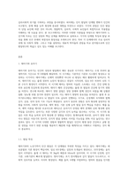 태아기~노년기까지의 각 단계별 핵심부분을 정리하고, 학자 (프로이드,에릭스,피아제 등)이 어떠한 관점-2