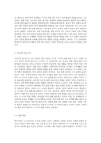 태아기~노년기까지의 각 단계별 핵심부분을 정리하고, 학자 (프로이드,에릭스,피아제 등)이 어떠한 관점-4