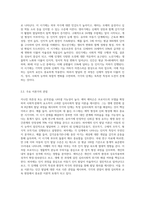 태아기~노년기까지의 각 단계별 핵심부분을 정리하고, 학자 (프로이드,에릭스,피아제 등)이 어떠한 관점-5