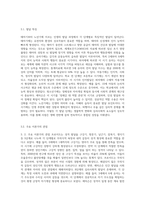 태아기~노년기까지의 각 단계별 핵심부분을 정리하고, 학자 (프로이드,에릭스,피아제 등)이 어떠한 관점-7