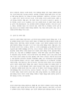 태아기~노년기까지의 각 단계별 핵심부분을 정리하고, 학자 (프로이드,에릭스,피아제 등)이 어떠한 관점-8