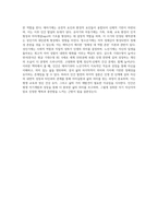 태아기~노년기까지의 각 단계별 핵심부분을 정리하고, 학자 (프로이드,에릭스,피아제 등)이 어떠한 관점-9