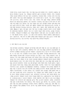 국내 대기업 중 한 회사를 선정하여 직원 동기부여방안에 대해 설명하시오 (9)-2