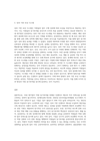 국내 대기업 중 한 회사를 선정하여 직원 동기부여방안에 대해 설명하시오 (9)-3