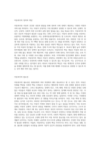 아동복지에 대한 정의와 개념, 필요성에 대해 정리를 한 뒤 아동복지의 발전방향에 대하여 본인의 의사를 반영하여-2