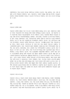 아동복지에 대한 정의와 개념, 필요성에 대해 정리를 한 뒤 아동복지의 발전방향에 대하여 본인의 의사를 반영하여-3