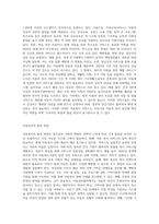 아동복지에 대한 정의와 개념, 필요성에 대해 정리를 한 뒤 아동복지의 발전방향에 대하여 본인의 의사를 반영하여-4