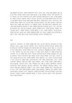 아동복지에 대한 정의와 개념, 필요성에 대해 정리를 한 뒤 아동복지의 발전방향에 대하여 본인의 의사를 반영하여-5