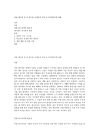 국내 대기업 중 한 회사를 선정하여 직원 동기부여방안에 대해-1