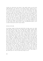 국내 대기업 중 한 회사를 선정하여 직원 동기부여방안에 대해-2